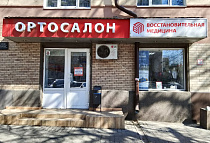 Ростов-на-Дону, Ворошиловский просп., 50/87