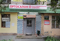 Пятигорск, Первая Бульварная ул., 10