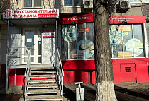 Ростов-на-Дону, ул. Зорге, 52